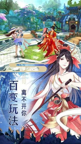 逍遥武林传_图片2