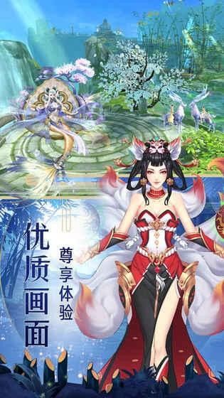 逍遥武林传_图片3