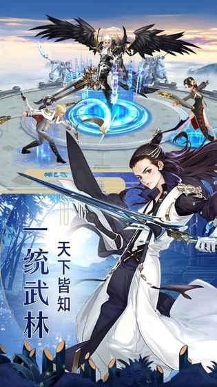 逍遥武林传_图片5