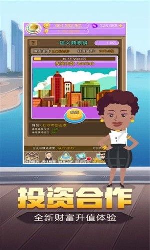 百万大亨_图片1