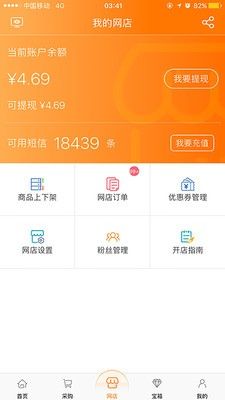 超级老板_图片2