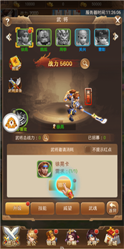 放开英雄_图片1