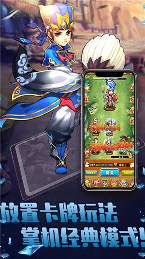 放置三国萌将纵横_图片4