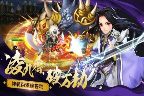 绝世剑神九游版_图片2
