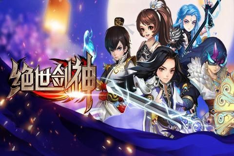 绝世剑神九游版_图片5