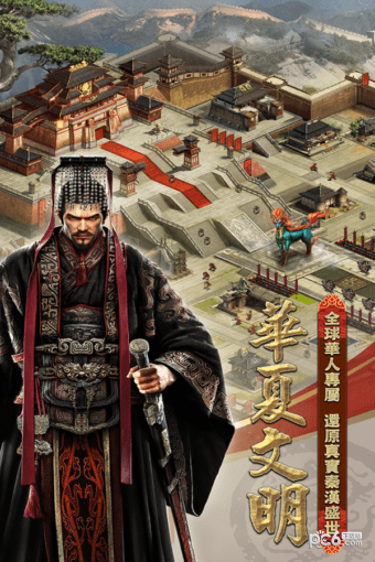 列王的纷争九游版_图片1