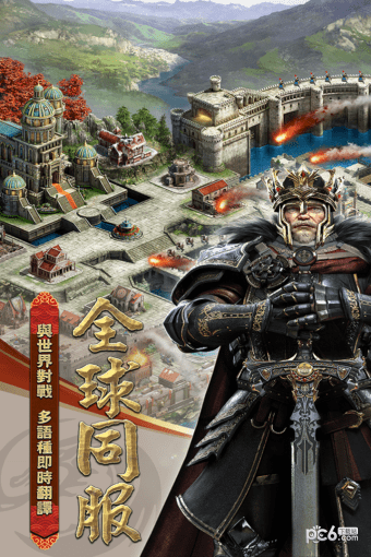 列王的纷争九游版_图片4