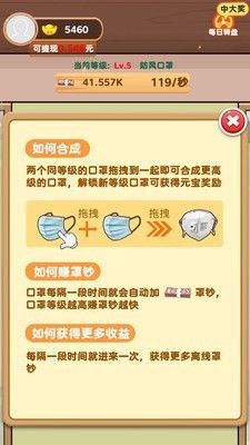 全民造口罩_图片1