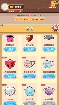 全民造口罩_图片2