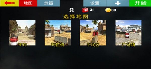 突围战场_图片1