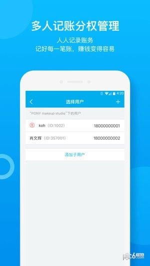 账王企业记账_图片1