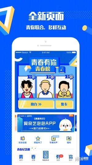 爱奇艺泡泡社区_图片1