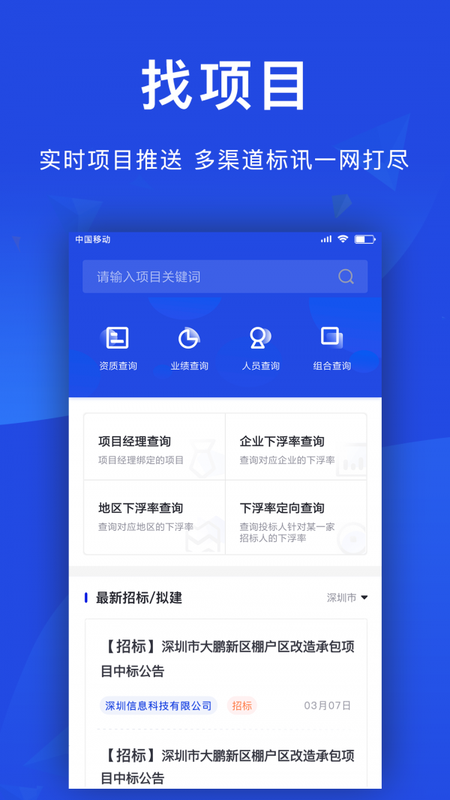 标事通_图片1
