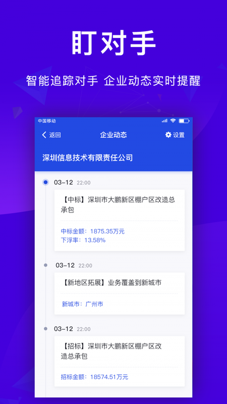 标事通_图片2