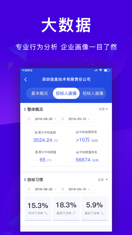 标事通_图片4