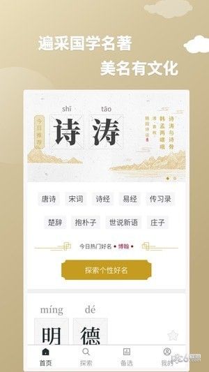 大圣起名_图片1