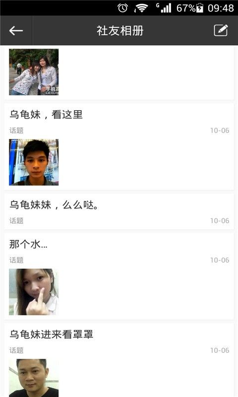 广州在线 版本: v2.0截图1