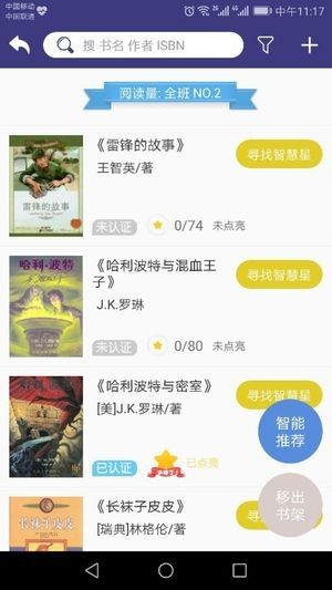 攀登阅读_图片3