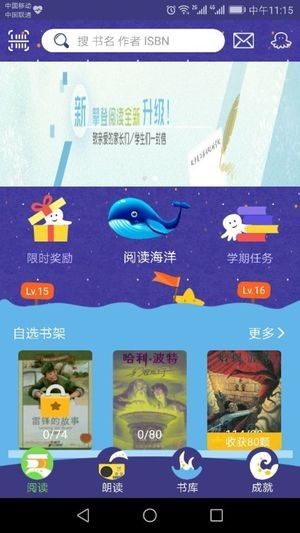 攀登阅读_图片4