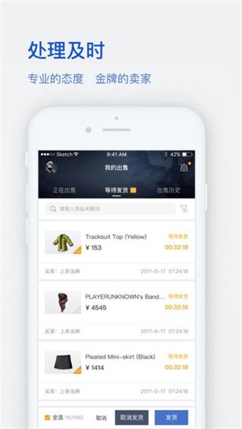 网易buff饰品交易平台_图片3