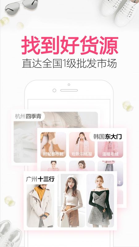 一手女装批发服装批发_图片1