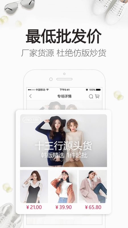 一手女装批发服装批发_图片2