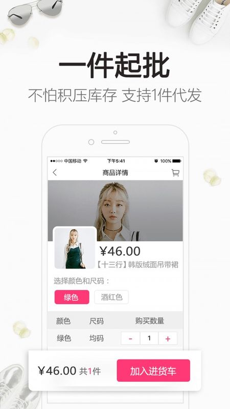 一手女装批发服装批发_图片3