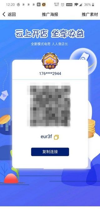云开店 版本: v0.0.2截图3