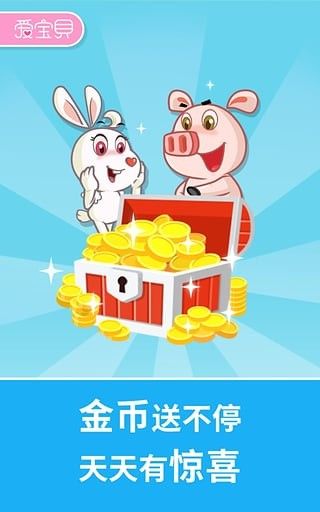 爱宝贝早教全计划_图片1