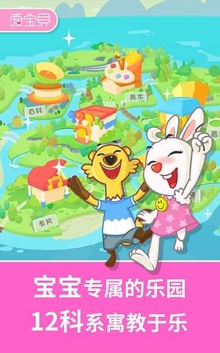 爱宝贝早教全计划_图片3