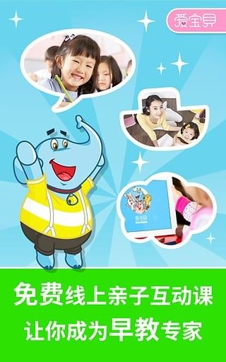 爱宝贝早教全计划_图片4