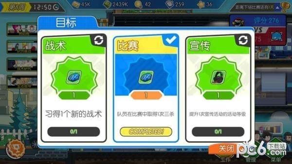 电竞传奇_图片1