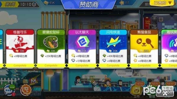 电竞传奇_图片5