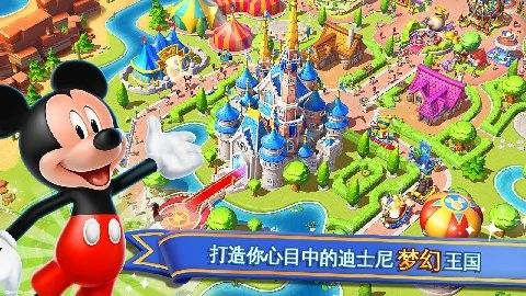 迪士尼梦幻乐园_图片4