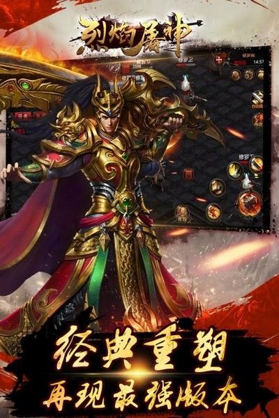 烈焰屠神_图片2