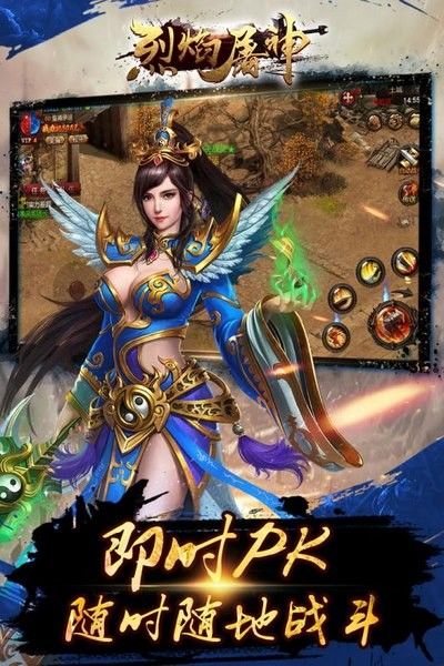 烈焰屠神_图片3