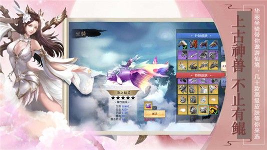 梦幻三界商城版_图片2