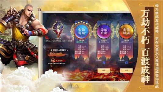 梦幻三界商城版_图片3