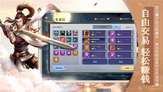 梦幻三界商城版_图片4