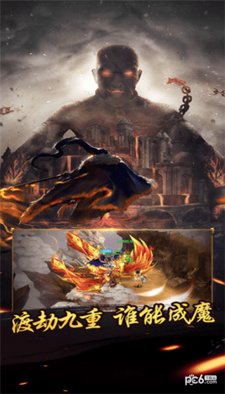 神武降魔_图片3