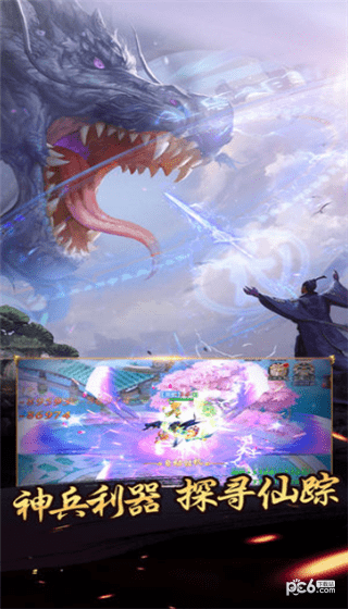 神武降魔_图片4
