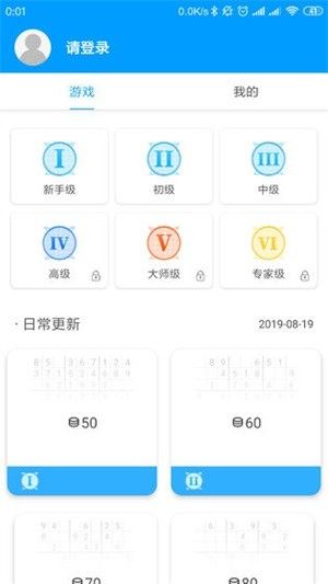 数独大本营_图片4