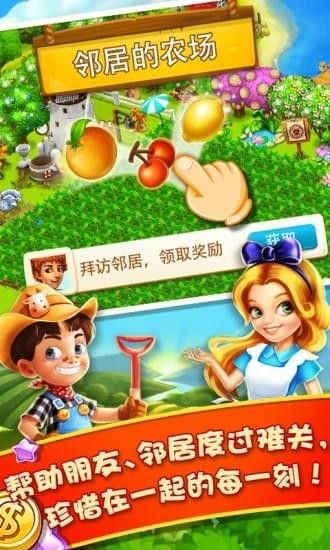 天天农场百度版_图片2