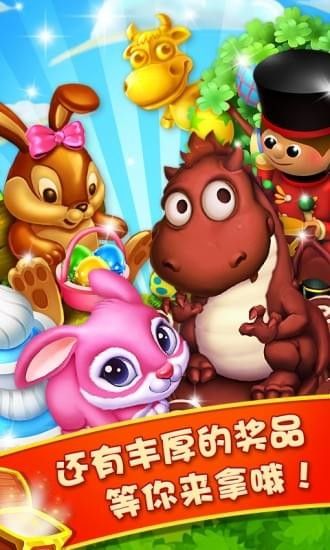 天天农场百度版_图片3