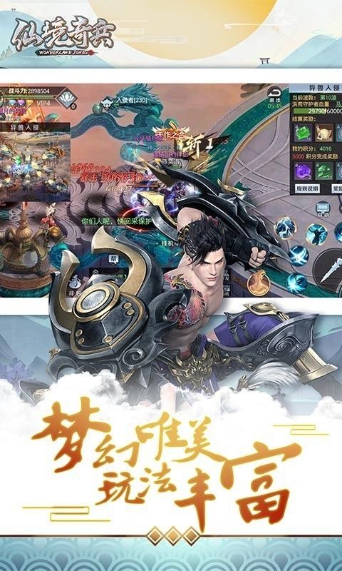 仙境奇兵_图片2