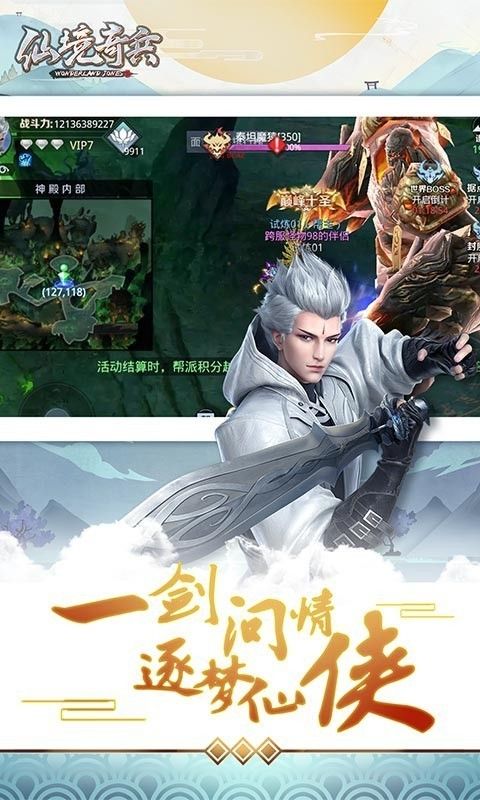 仙境奇兵_图片3