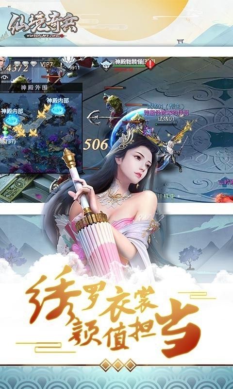 仙境奇兵_图片4