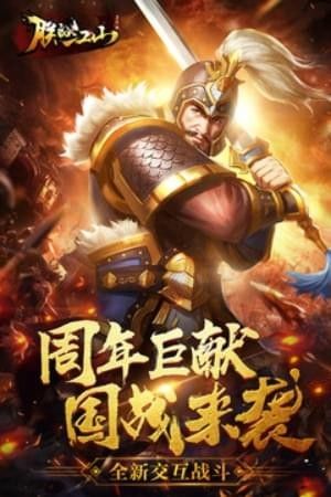 朕的江山_图片1