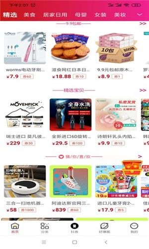 好赚购物_图片1