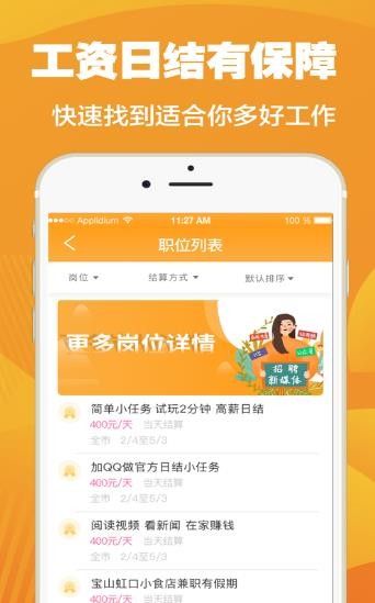 呼啦兼职_图片3